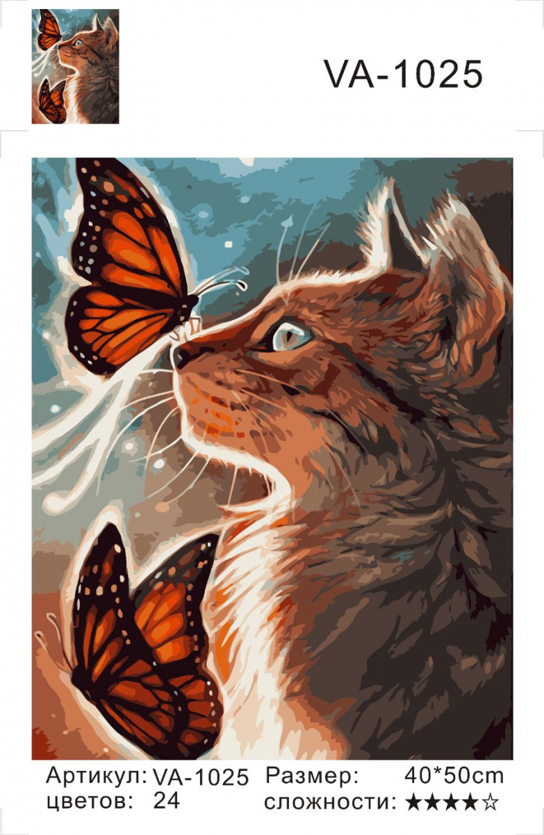 Картина по номерам на холсте и подрамнике 40х50 см
