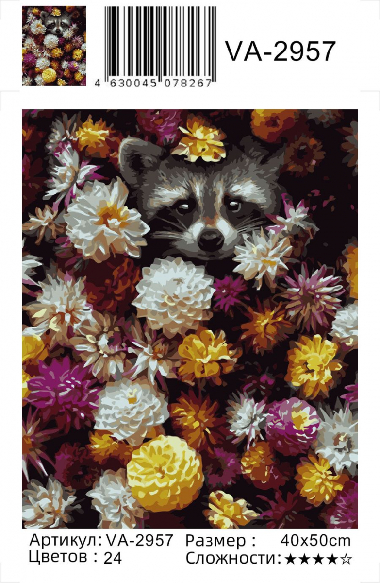 Картина по номерам на холсте и подрамнике 40х50 см