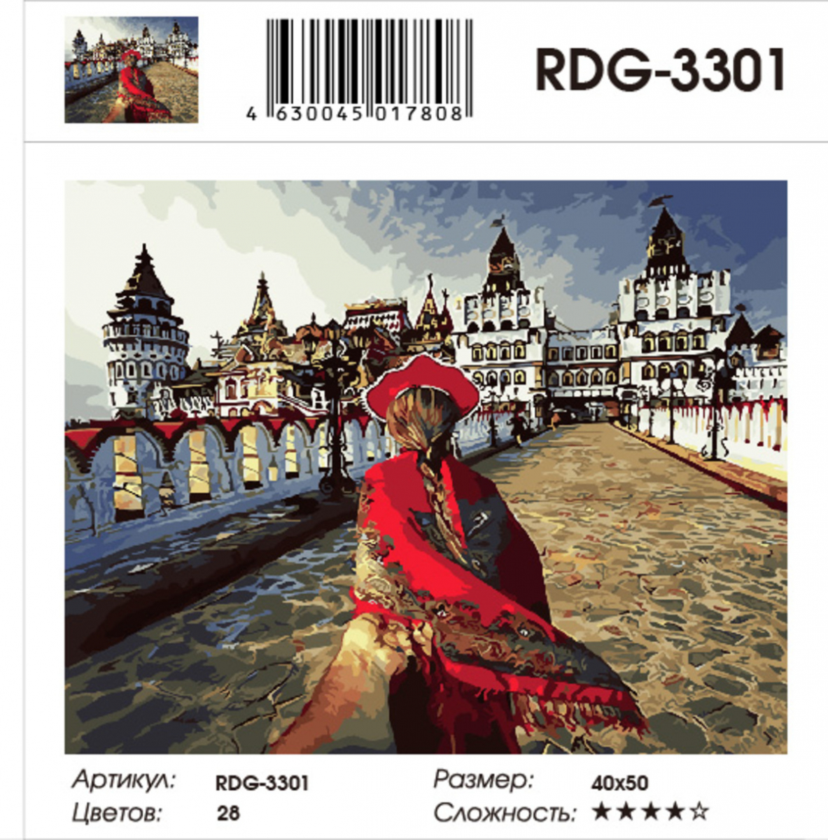 Картина по номерам на холсте и подрамнике 40х50 см