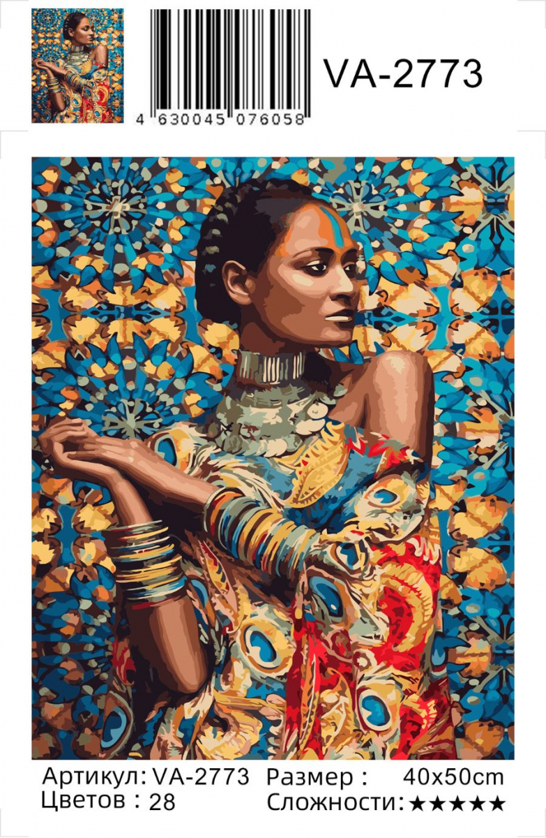 Картина по номерам на холсте и подрамнике 40х50 см