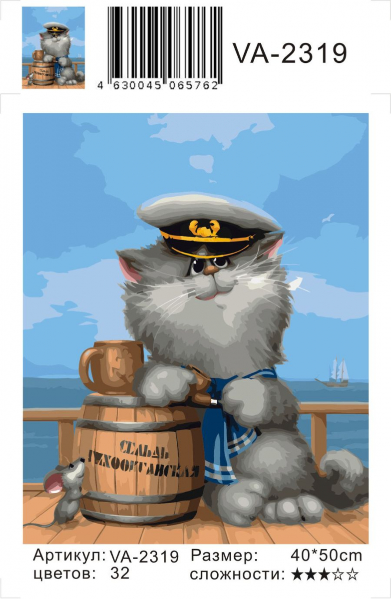 Картина по номерам на холсте и подрамнике 40х50 см