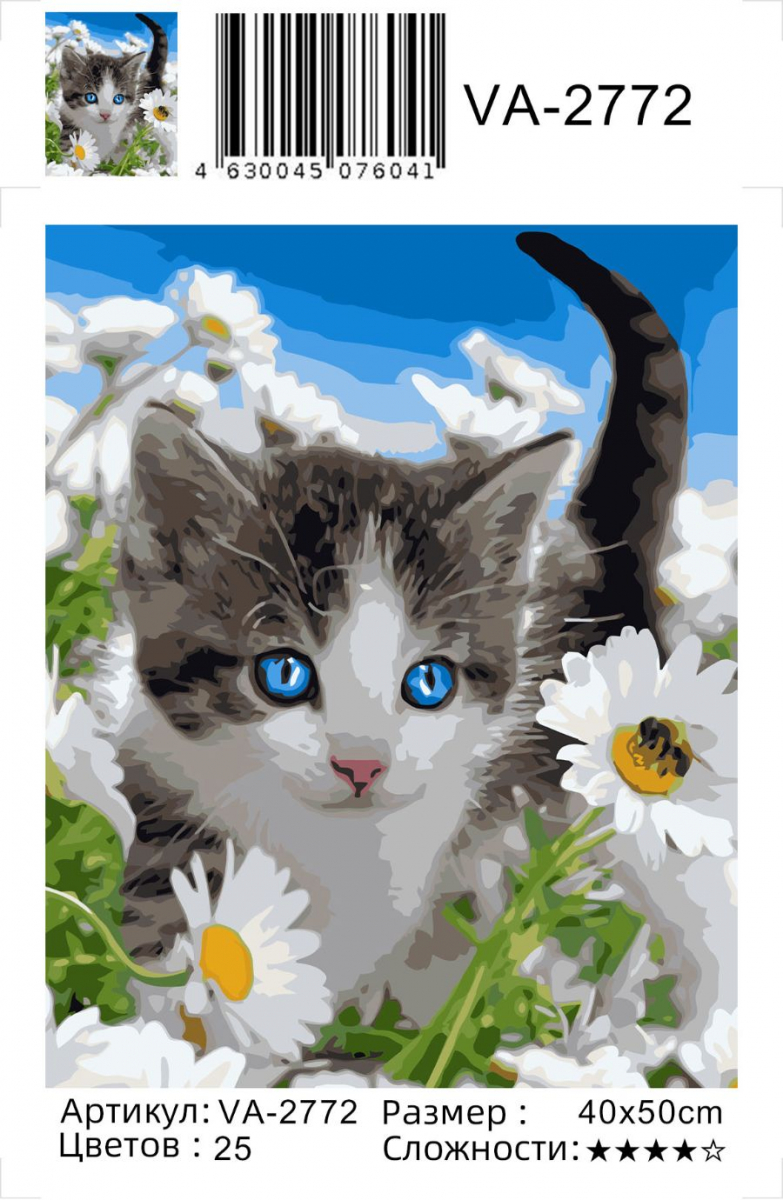 Картина по номерам на холсте и подрамнике 40х50 см