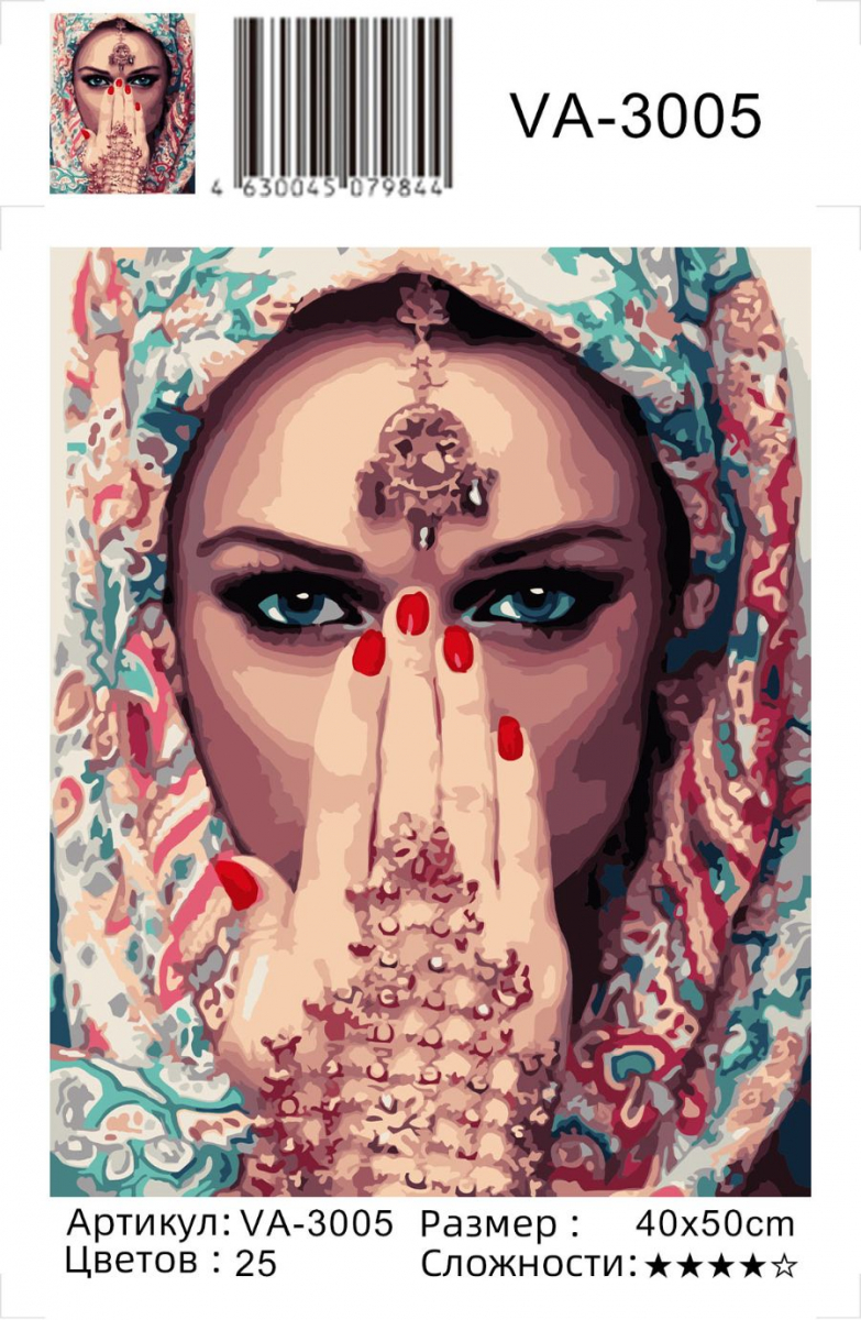 Картина по номерам на холсте и подрамнике 40х50 см