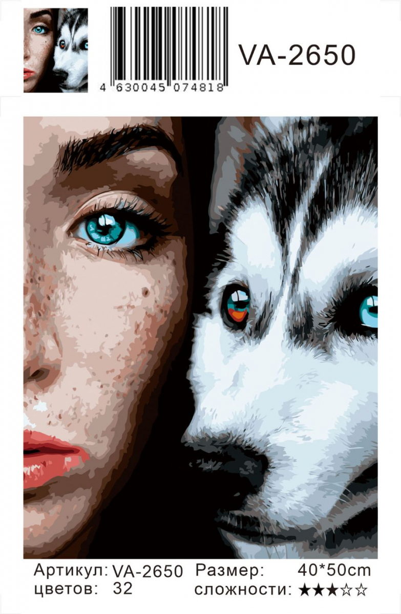 Картина по номерам на холсте и подрамнике 40х50 см