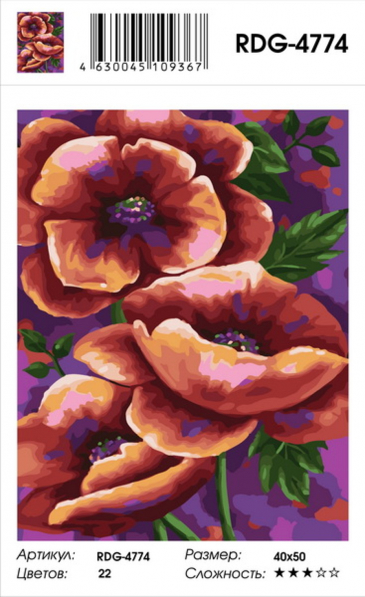 Картина по номерам на холсте и подрамнике 40х50 см