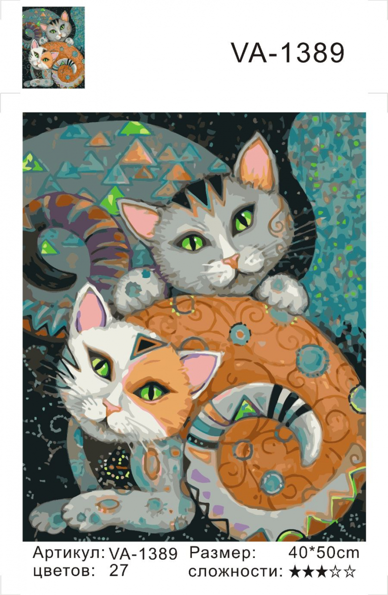 Картина по номерам на холсте и подрамнике 40х50 см