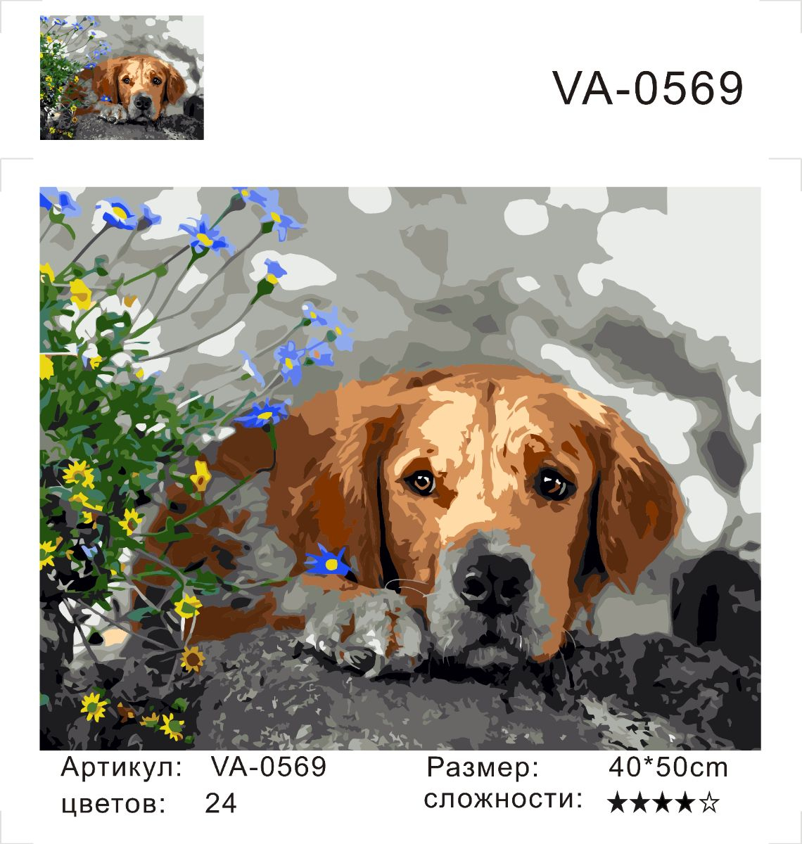 Картина по номерам на холсте и подрамнике 40х50 см