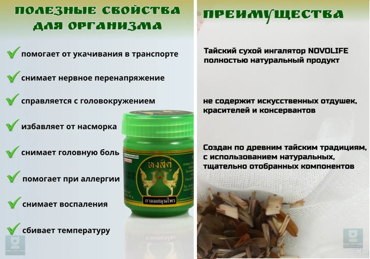 Сухой набор трав Grace для ингаляции, 10 гр
