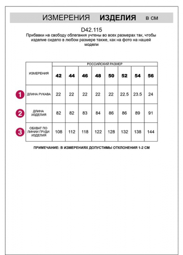 ст. цена1690руб.! #506451 Платье