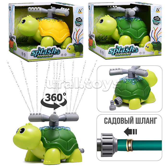 Игрушка-брызгалка