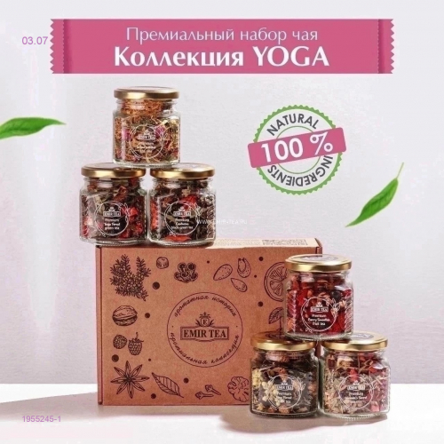 набор чая 1955245-1