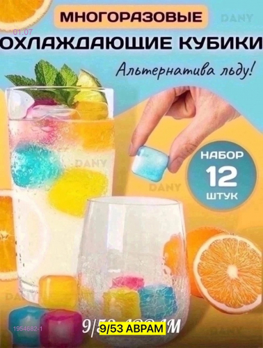 Кубики 1954682-1