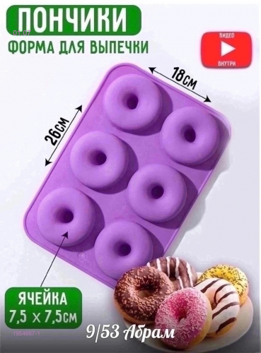 Форма для выпечки 1954667-1
