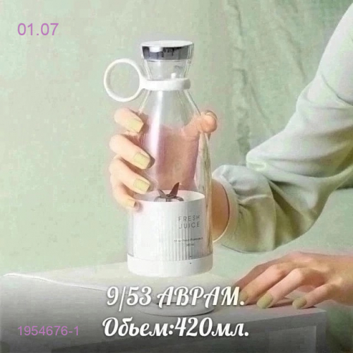 Блендер 1954676-1