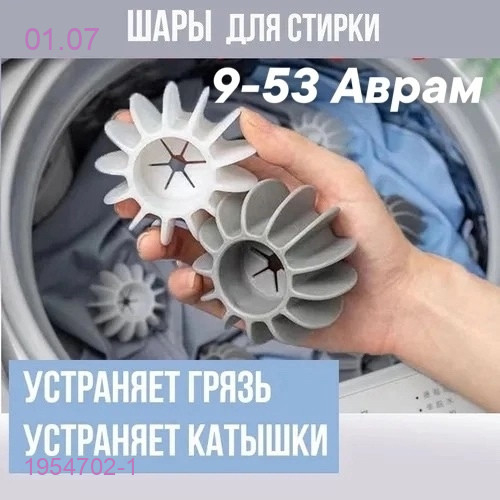 Набор шариков 1954702-1