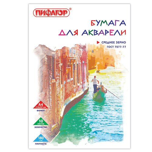 Папка д/акварели А4 10 л. ГОСТ 7277-77, 126965 Пифагор в Нижнем Новгороде