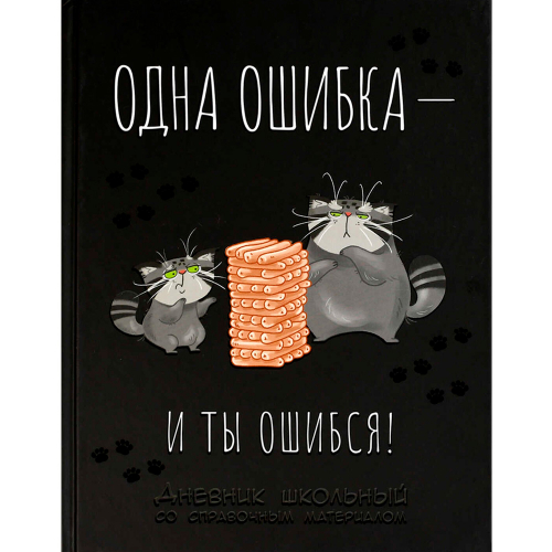 Дневник 48 л. Кот и дженга 69698 в Нижнем Новгороде
