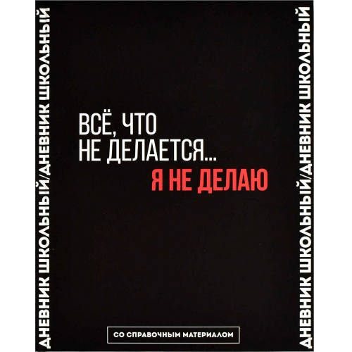 Дневник 48 л. Фразы с характером 66681 в Нижнем Новгороде