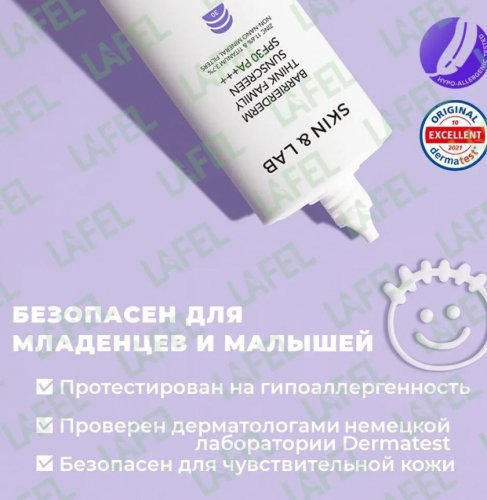  650 ррSKIN&LAB Barrierderm Think Family Sunscreen  Солнцезащитный крем 70мл