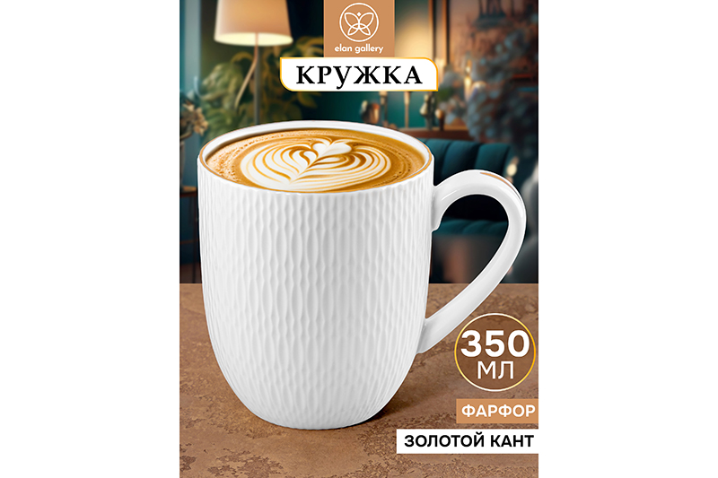 БЫЛО 398руб! Кружка 350 мл 12*8,5*9,8 см