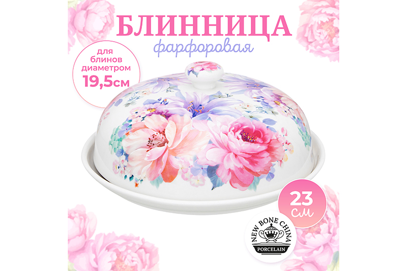 БЫЛО 1993 руб!! Блинница 23*23*9,5 см