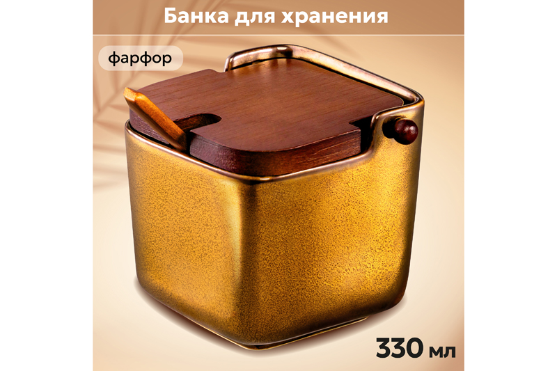 БЫЛО 643 руб!! Банка д/сыпучих продуктов 330 мл 11*9*9 см