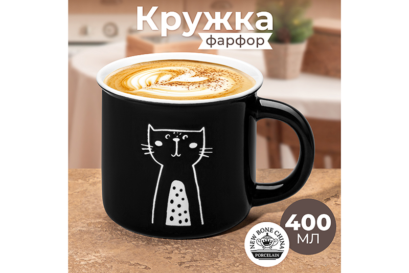 БЫЛО 241 руб!! Кружка 400 мл 12,5*9,5*8,8 см