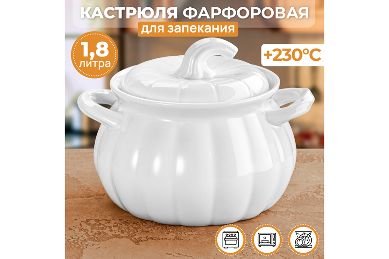 БЫЛО 1478руб! Кастрюля 1,8 л 22,5*19*16 см