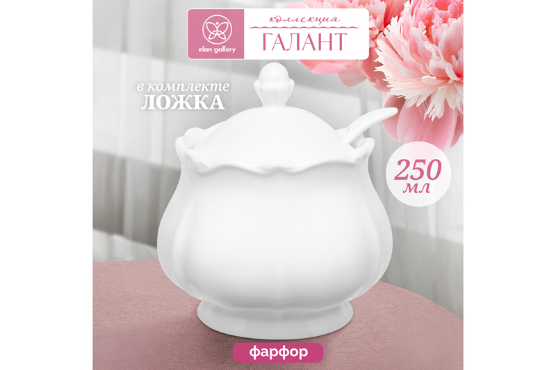 БЫЛО 422 руб!! Сахарница 250 мл 9,8*9,8*11,5 см