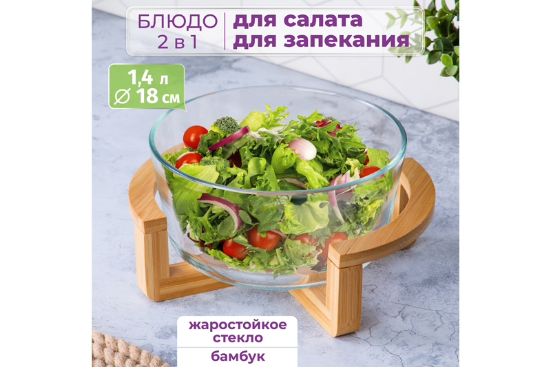 БЫЛО 1150 руб!! Блюдо для сервировки и запекания 1,4 л 21,5*18*10,5 см