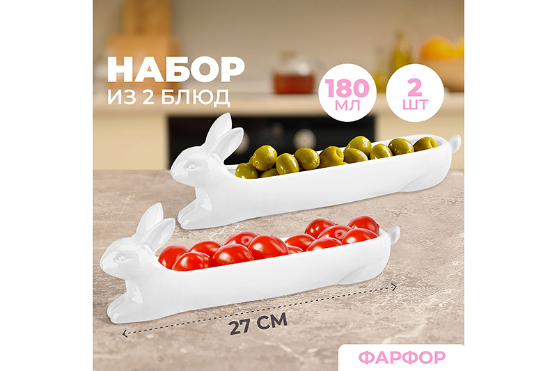 БЫЛО 1001 руб!! Набор 2 блюд 27*4,8*8,8 см