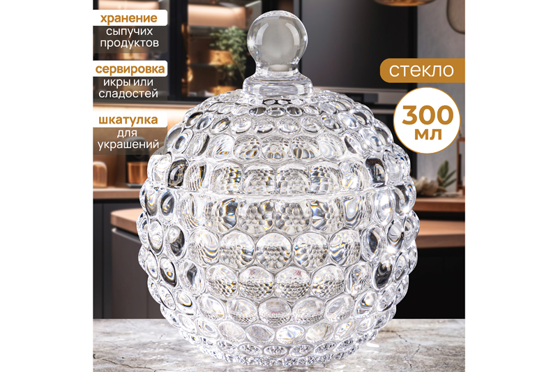 БЫЛО 623 руб!! Горшочек д/меда 300 мл 11*11*13,5 см