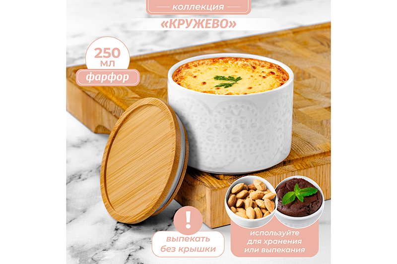 БЫЛО 302 руб!! Банка д/хранения и запекания 250 мл 9,3*9,3*7 см