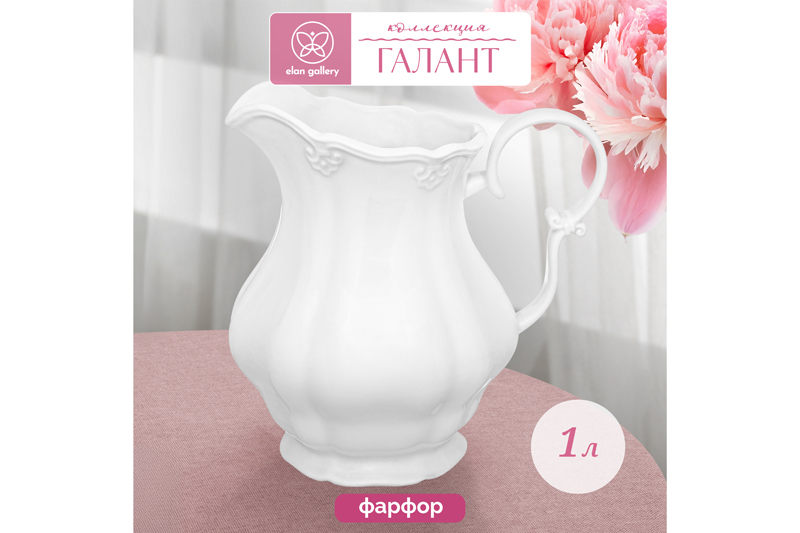 БЫЛО 1350 руб!! Кувшин 1 л 18*13,5*18 см