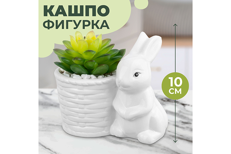 БЫЛО 351 руб!! Кашпо-фигурка 11,5*7,2*10,5 см