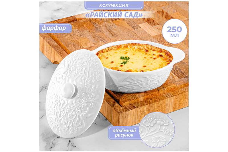 БЫЛО 419 руб!! Жюльенница-кокотница 250 мл 16*10*8 см