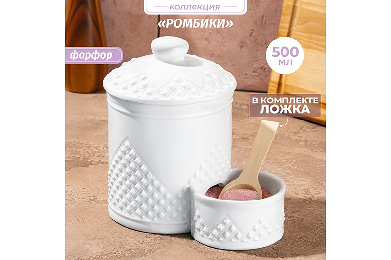 БЫЛО 1077руб! Банка д/соли 15,5*10*14,5 см 500 мл