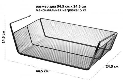 Набор 2 корзин подвесных 44,5*24,5*14,5 см, черный