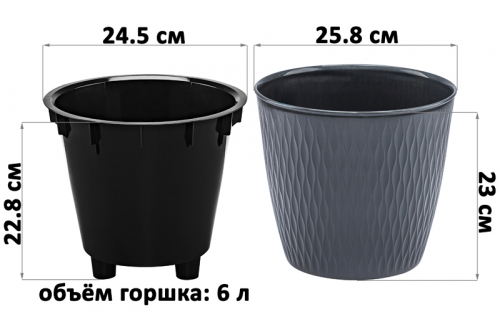 Кашпо 8,5 л 25,8*25,8*23 см 