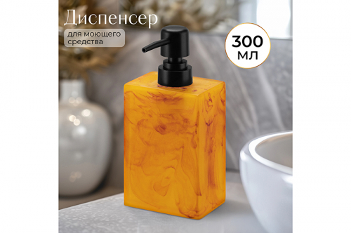 Диспенсер 300 мл 8*6*17,5 см, оранжевый