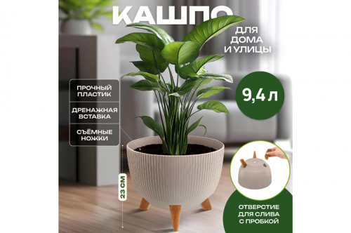 Кашпо 9,4 л 29*29*23 см 