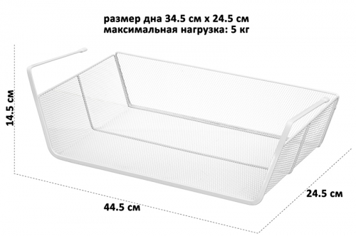 Набор 2 корзин подвесных 44,5*24,5*14,5 см, белый