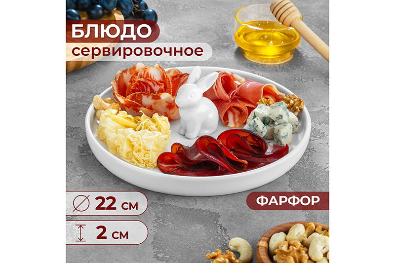 БЫЛО 900 руб!! Блюдо