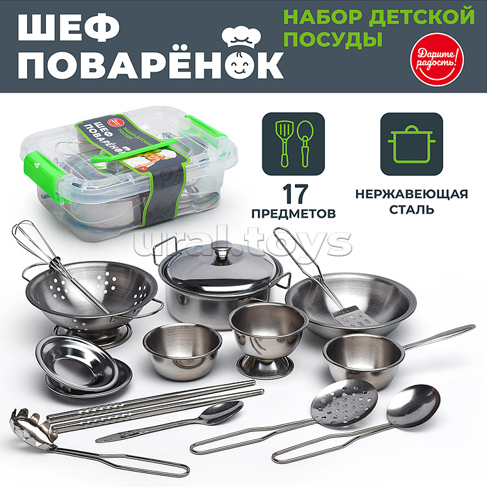 Набор детской посуды