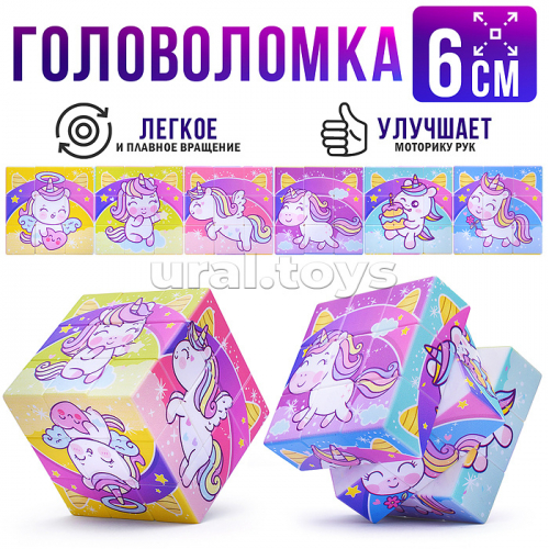 Головоломка 