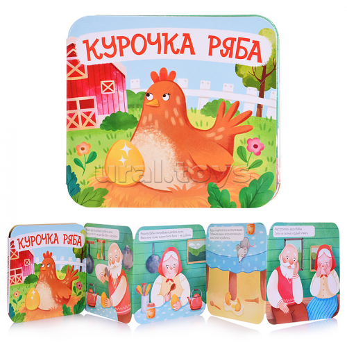 Книжка-раскладушка 