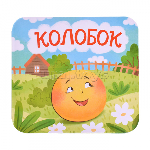 Книжка-раскладушка 