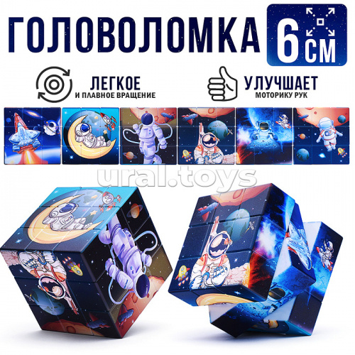 Головоломка 