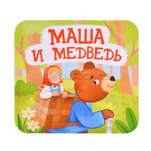 Книжка-раскладушка 