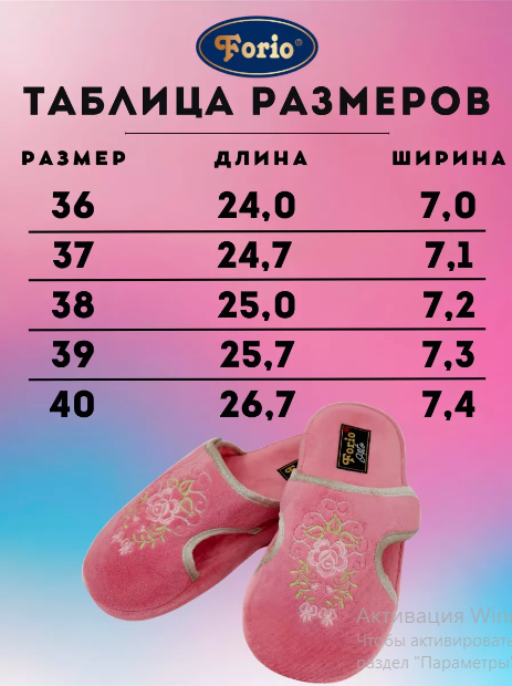 АКЦИЯ! 470 560 Обувь ОРТО женская домашняя 135-8441О1